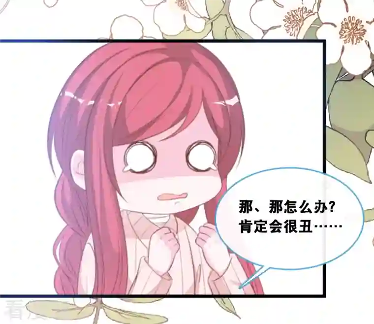 总裁爹地追上门第133话 奋不顾身救你