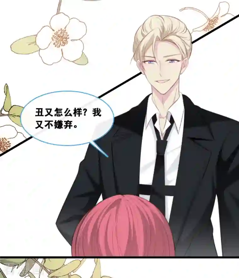 总裁爹地追上门第133话 奋不顾身救你