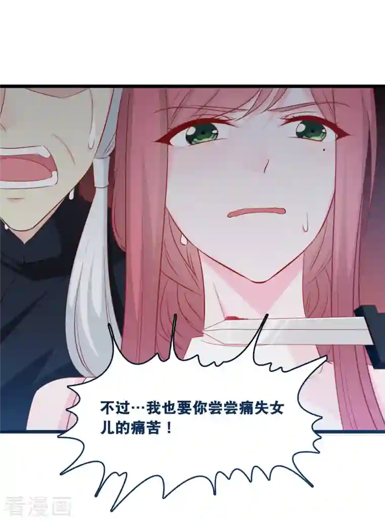 总裁爹地追上门第133话 奋不顾身救你