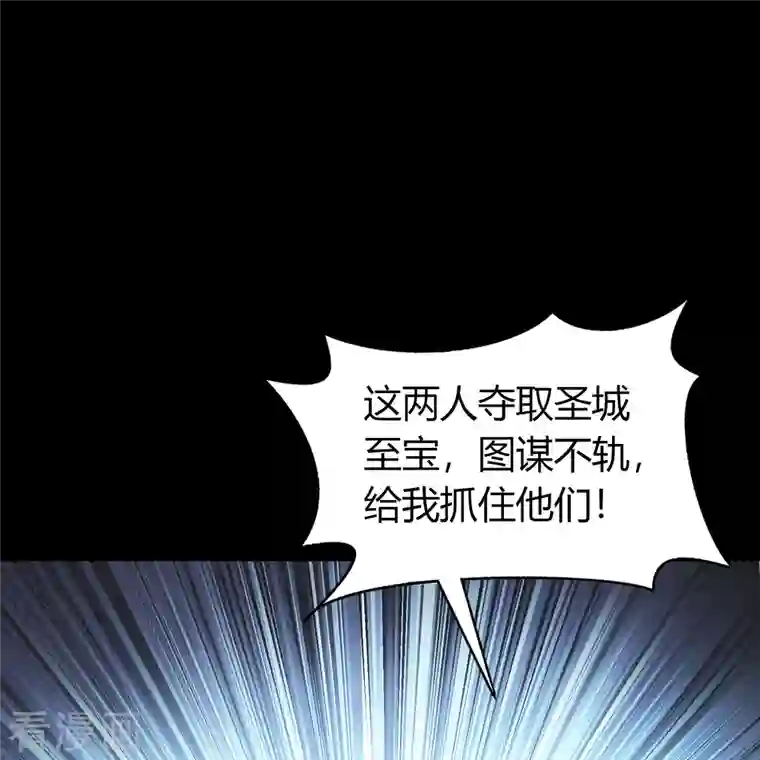 青帝传第114话 铃铛入狱