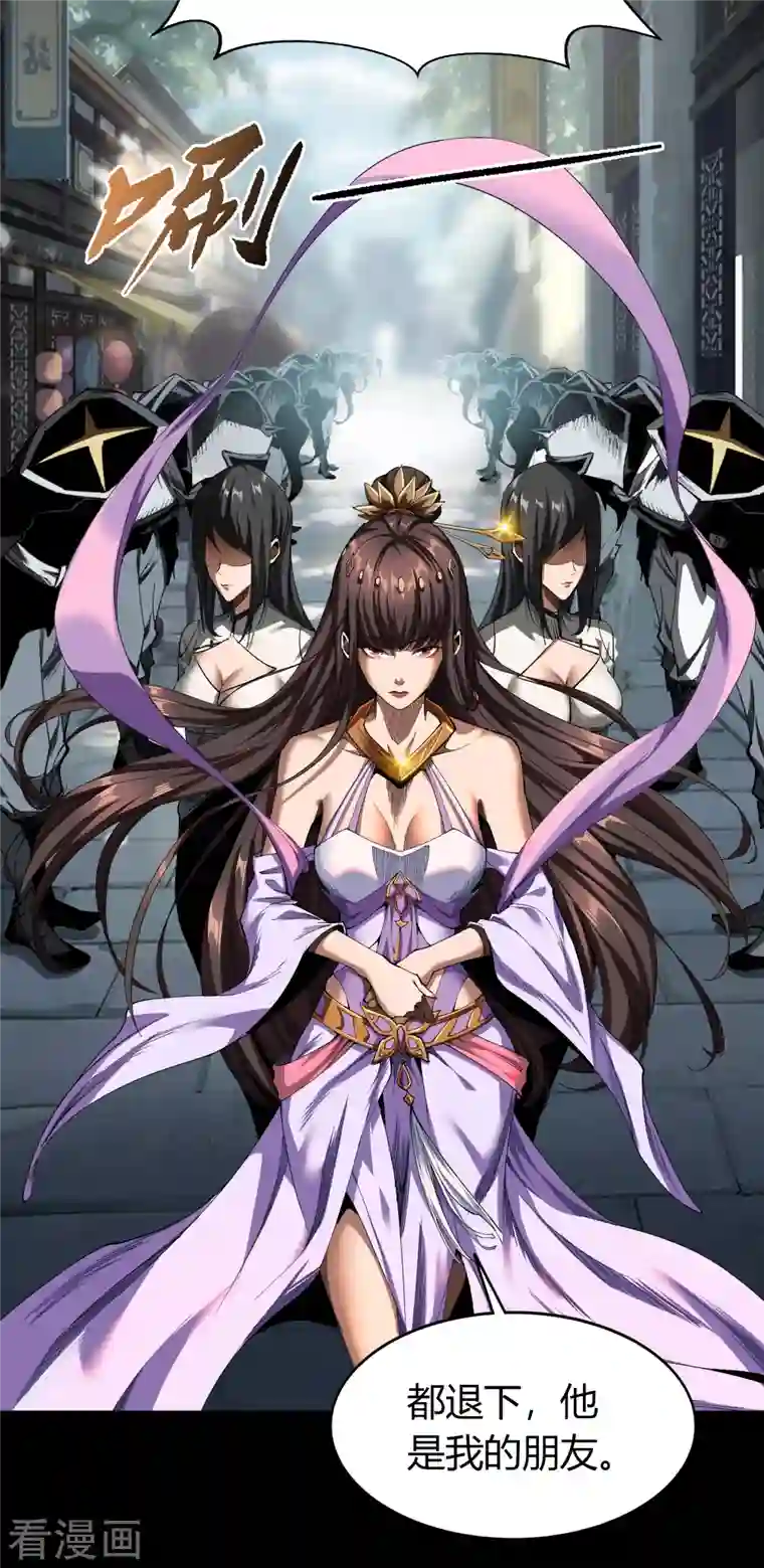 青帝传第114话 铃铛入狱