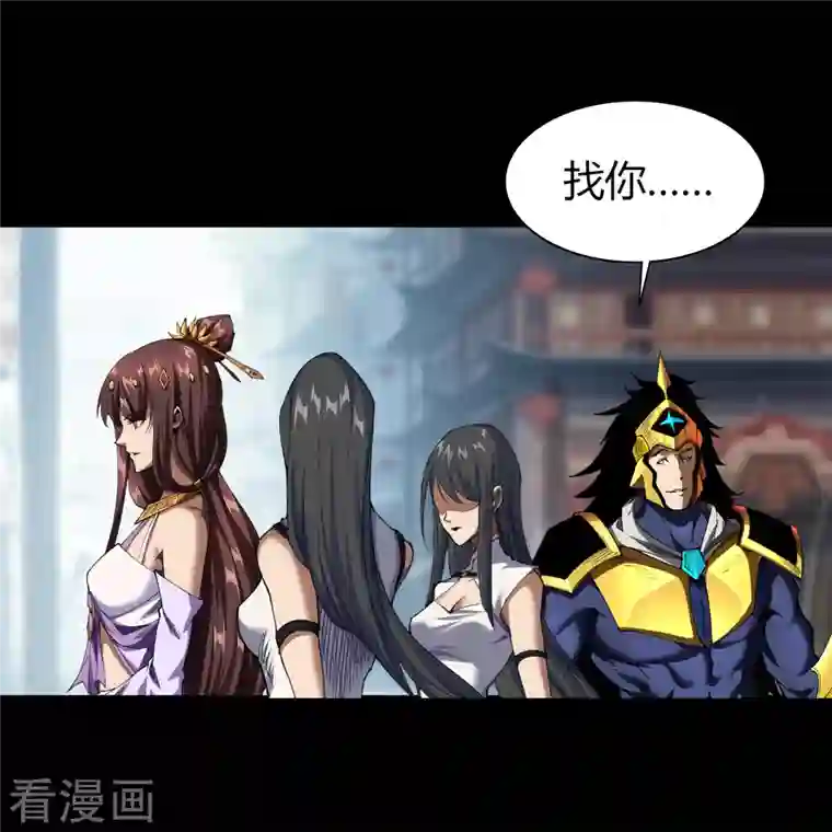 青帝传第114话 铃铛入狱