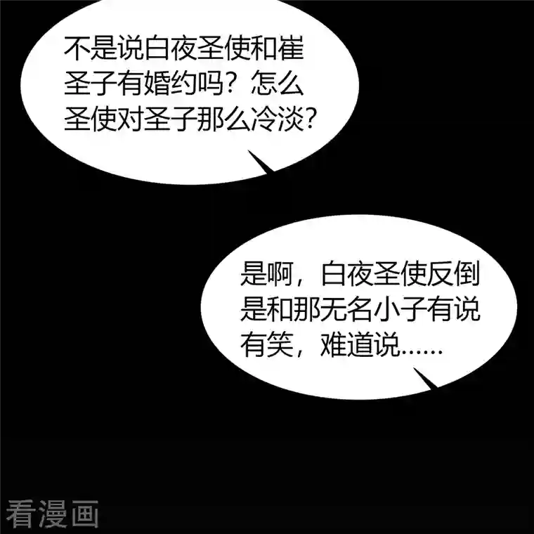 青帝传第114话 铃铛入狱