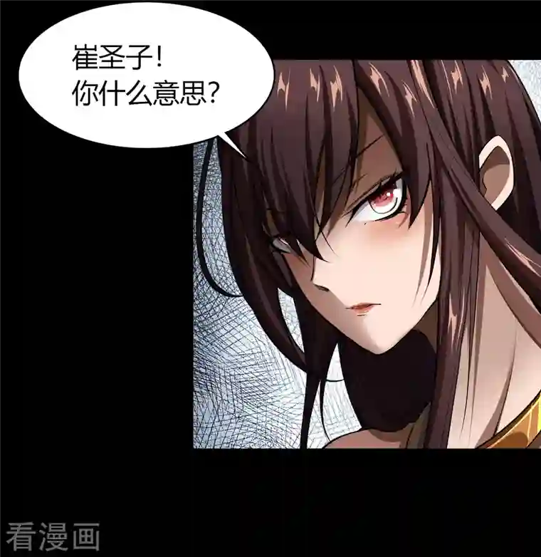 青帝传第114话 铃铛入狱