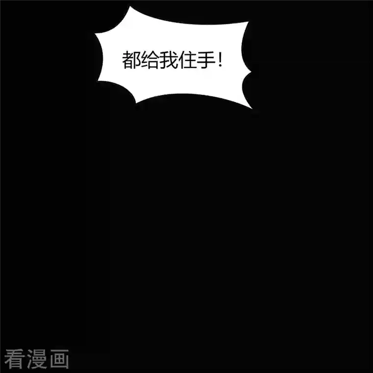 青帝传第114话 铃铛入狱