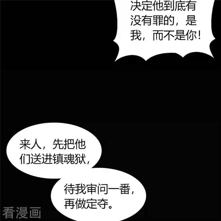 青帝传第114话 铃铛入狱