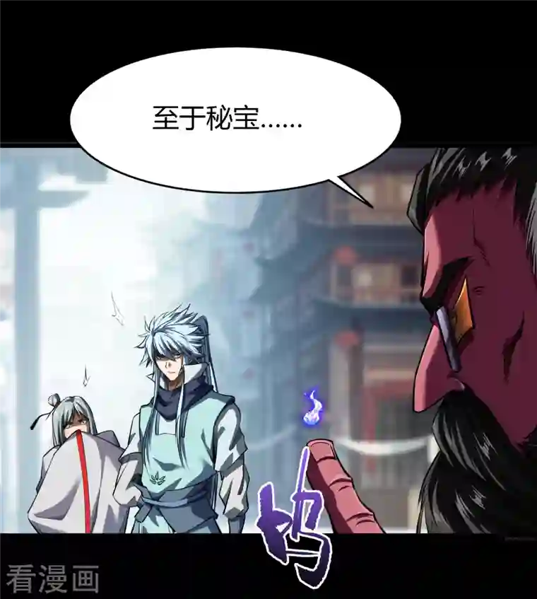 青帝传第114话 铃铛入狱