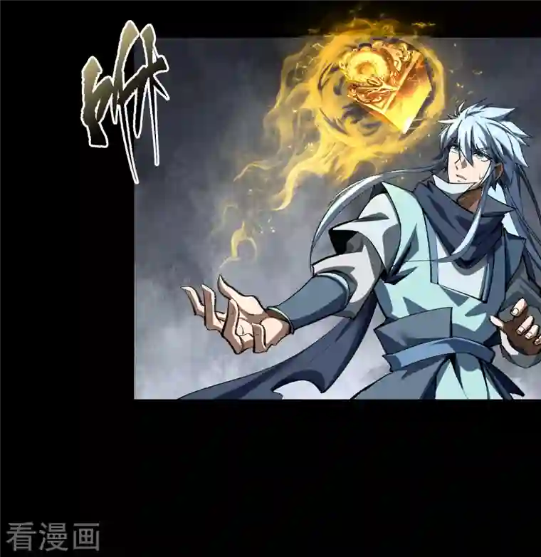 青帝传第114话 铃铛入狱