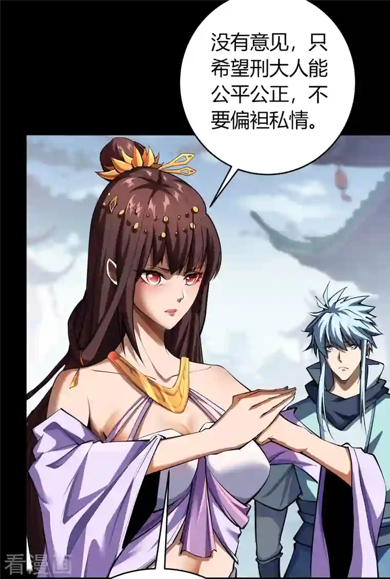 青帝传第114话 铃铛入狱
