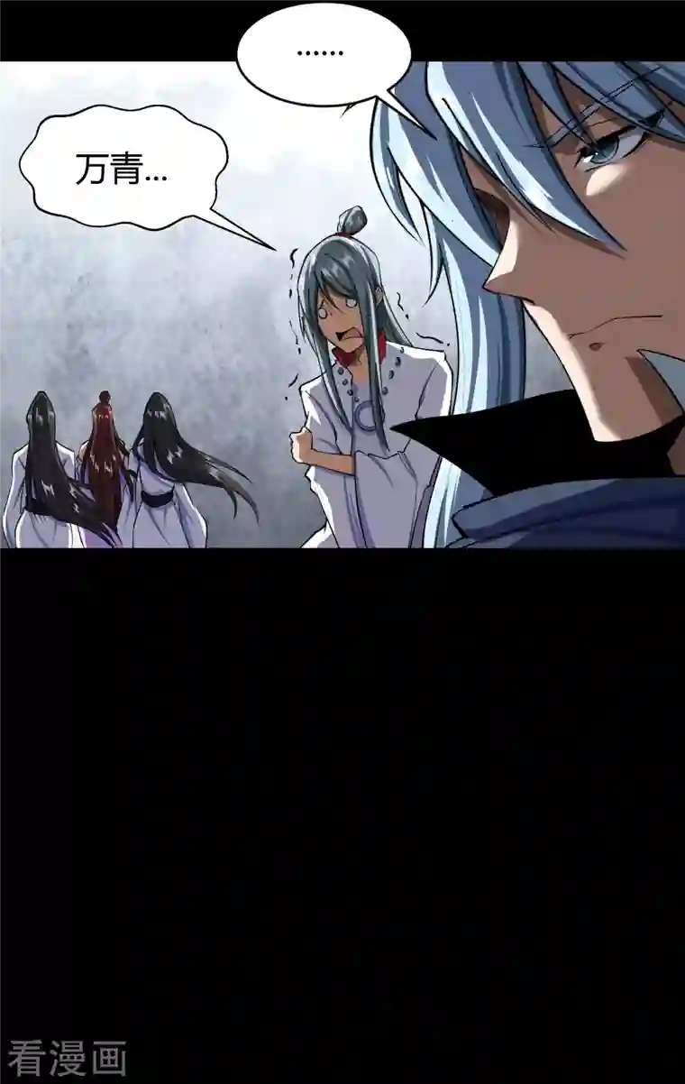 青帝传第114话 铃铛入狱