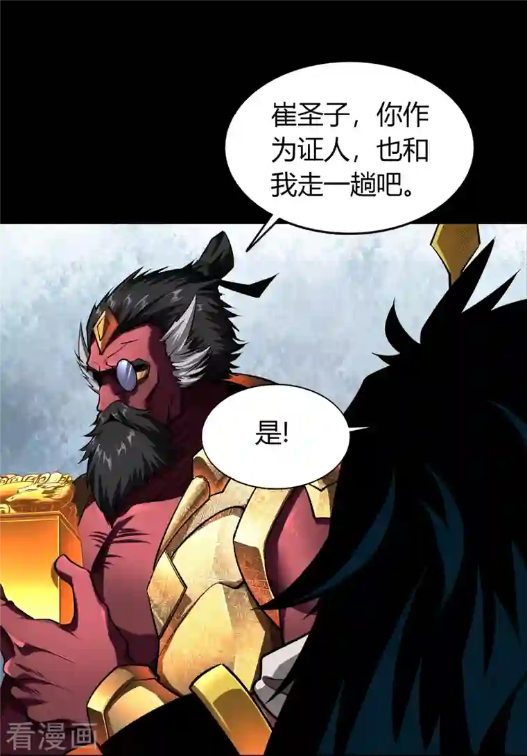 青帝传第114话 铃铛入狱