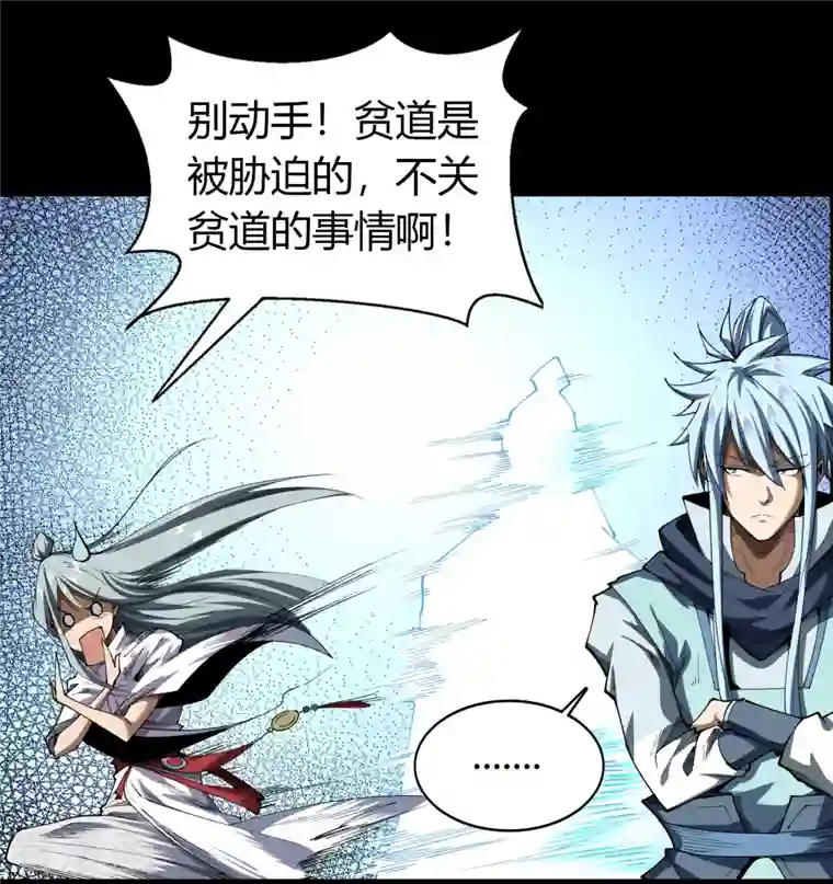 青帝传第114话 铃铛入狱