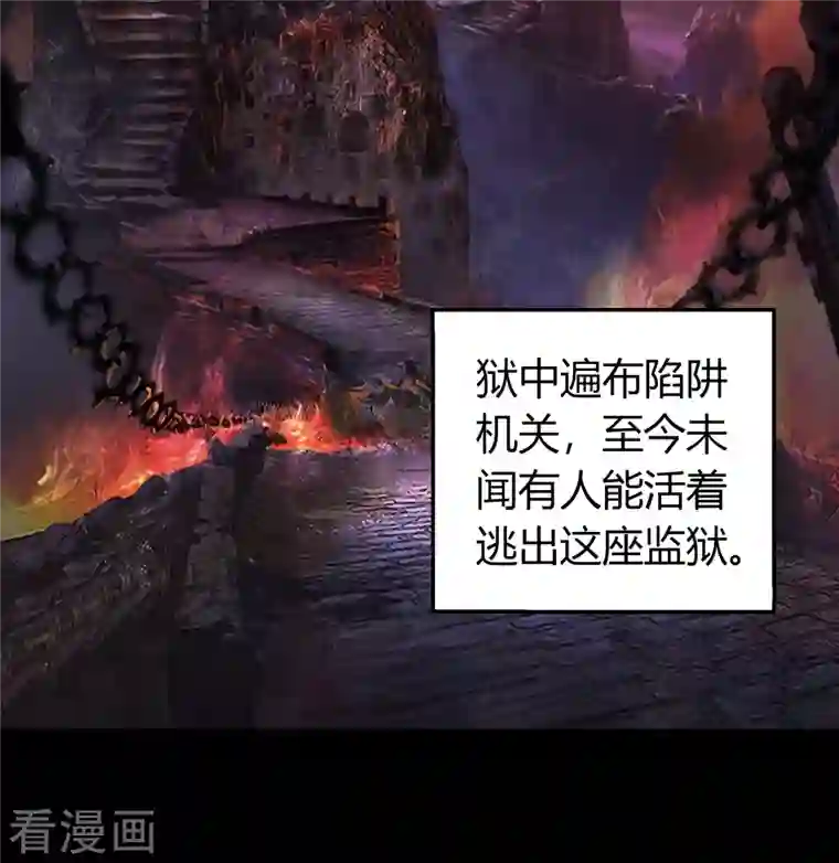 青帝传第114话 铃铛入狱