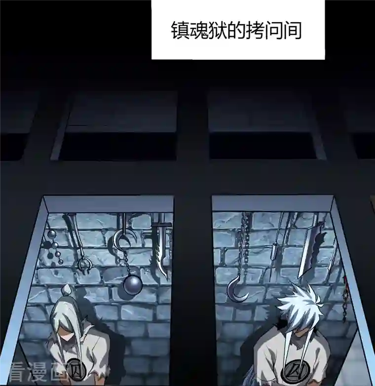 青帝传第114话 铃铛入狱