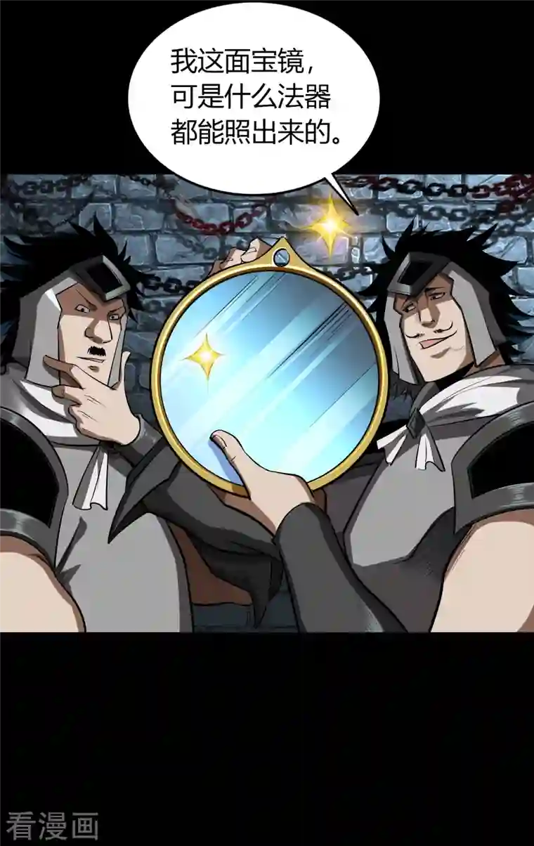 青帝传第114话 铃铛入狱