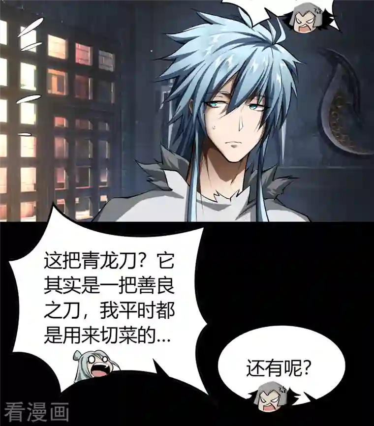 青帝传第114话 铃铛入狱