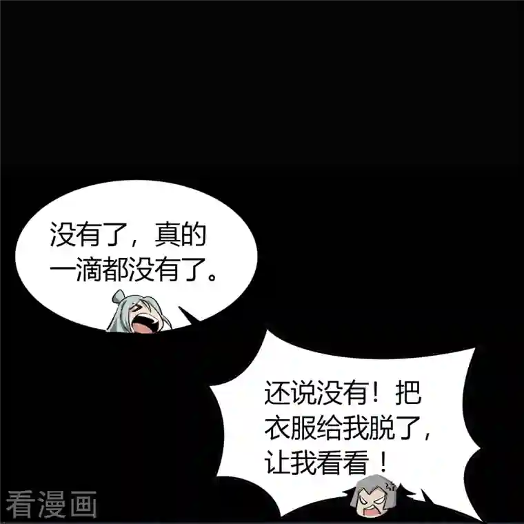 青帝传第114话 铃铛入狱