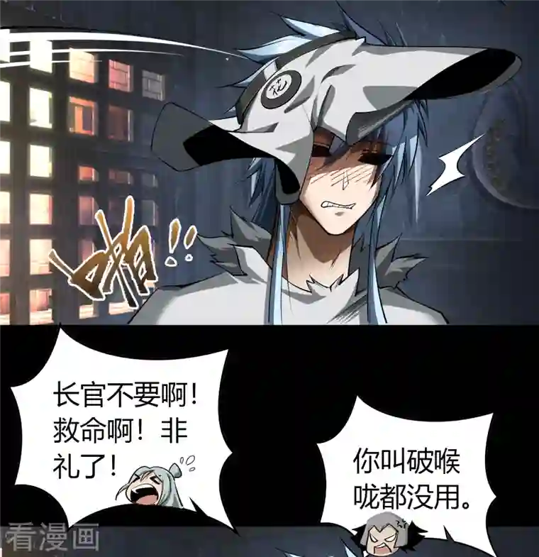 青帝传第114话 铃铛入狱