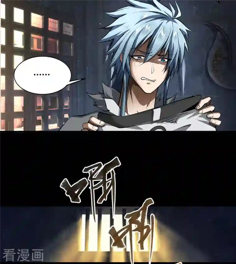 青帝传第114话 铃铛入狱