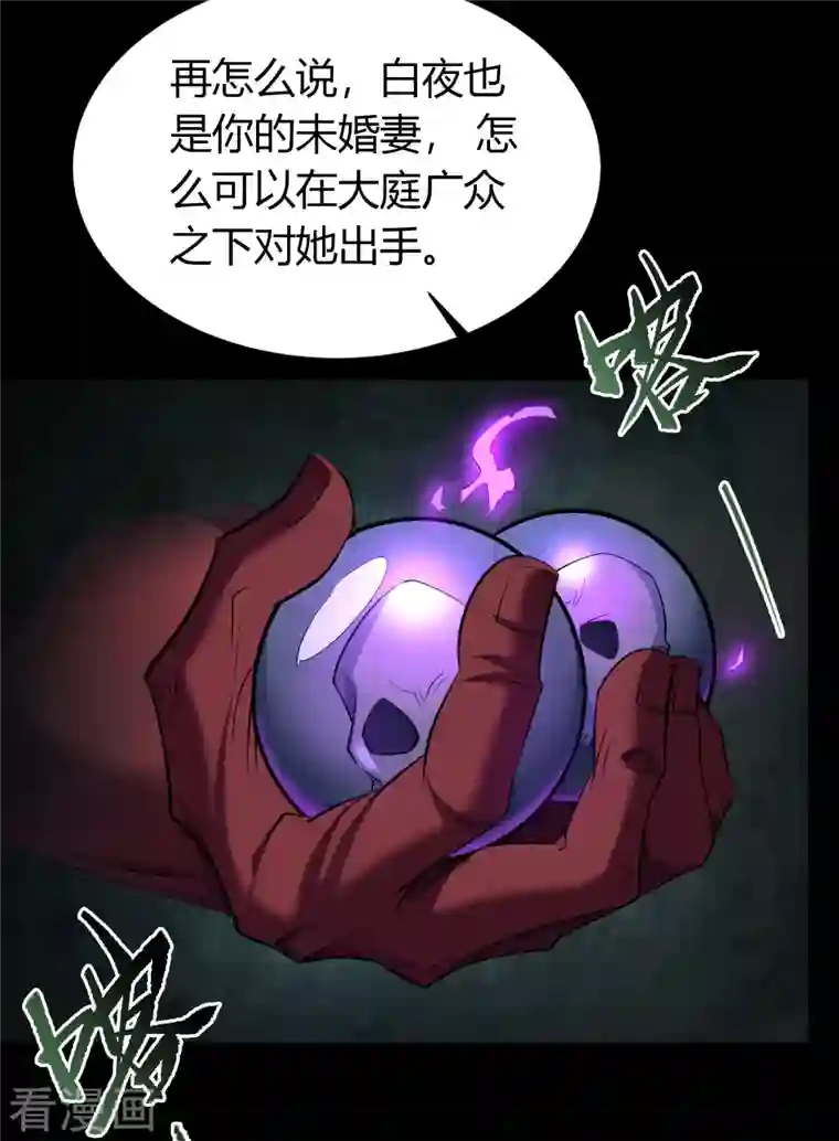 青帝传第114话 铃铛入狱