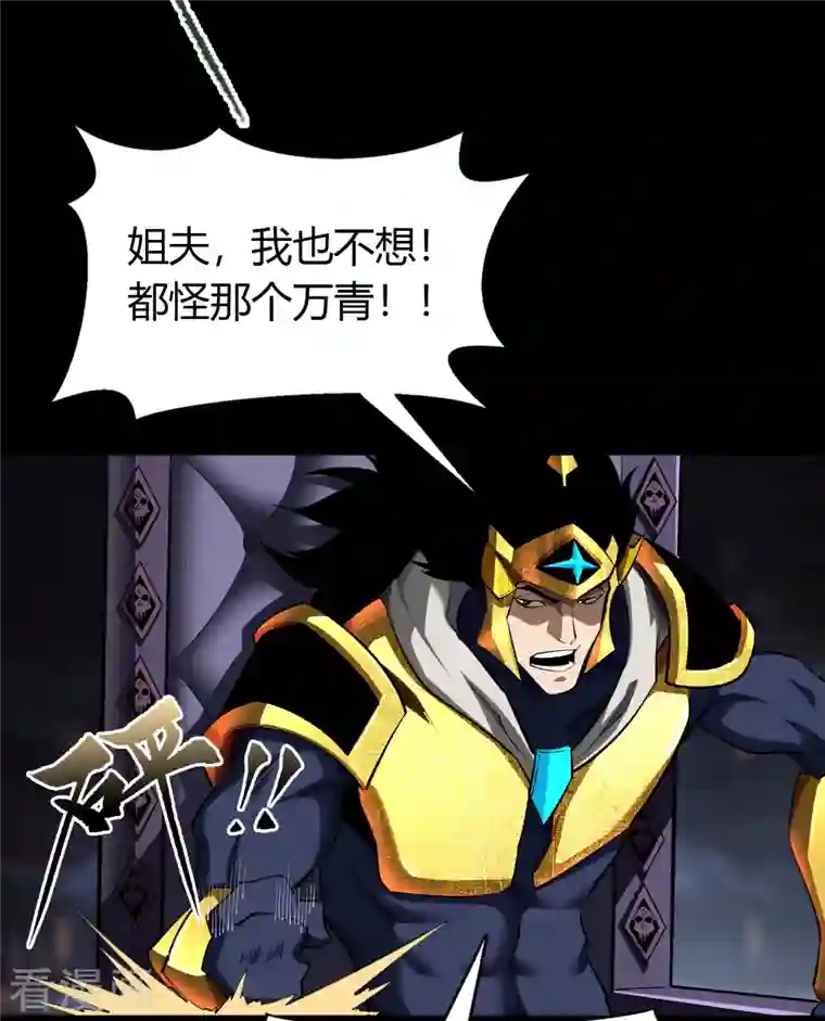 青帝传第114话 铃铛入狱