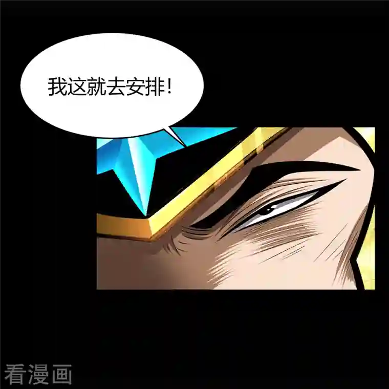 青帝传第114话 铃铛入狱