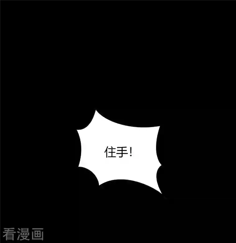 青帝传第114话 铃铛入狱