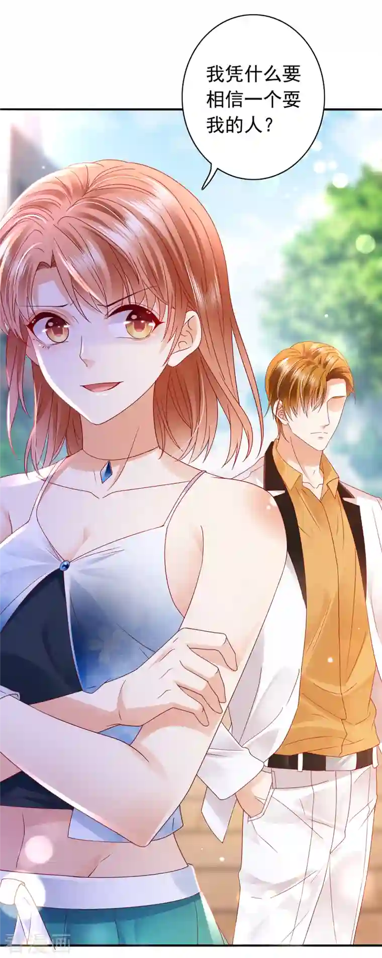 豪门天价前妻第673话 带你去见别的女人