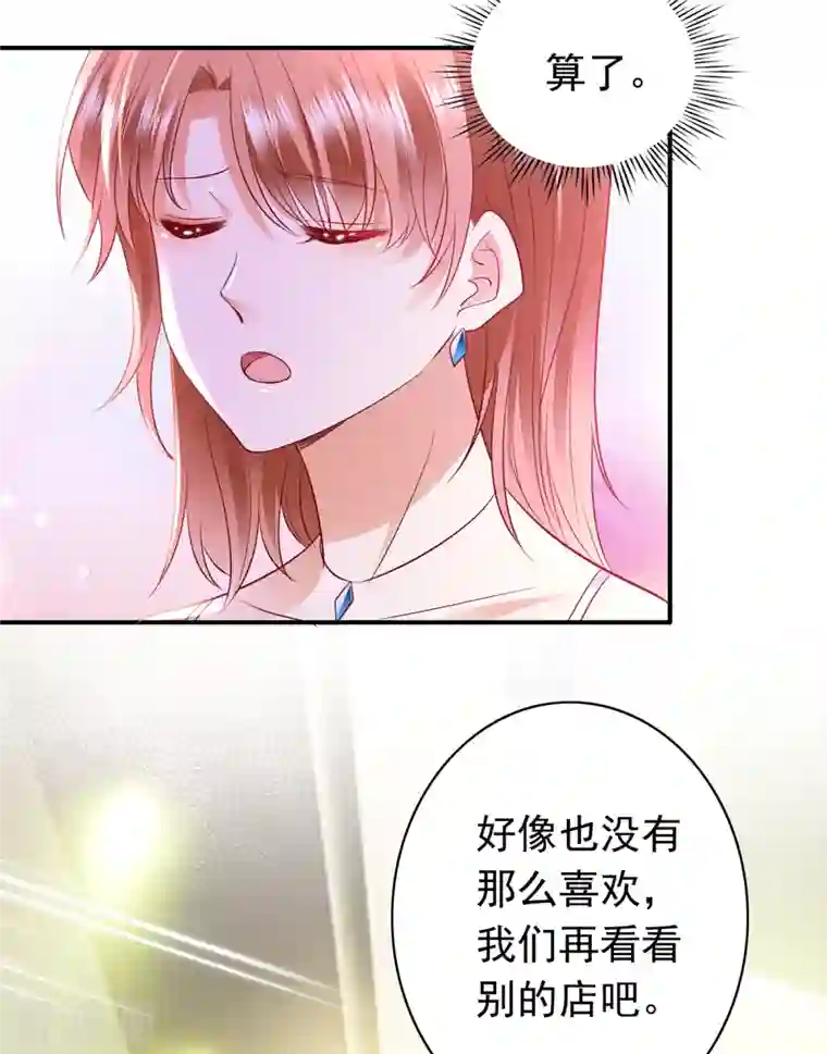 豪门天价前妻第673话 带你去见别的女人