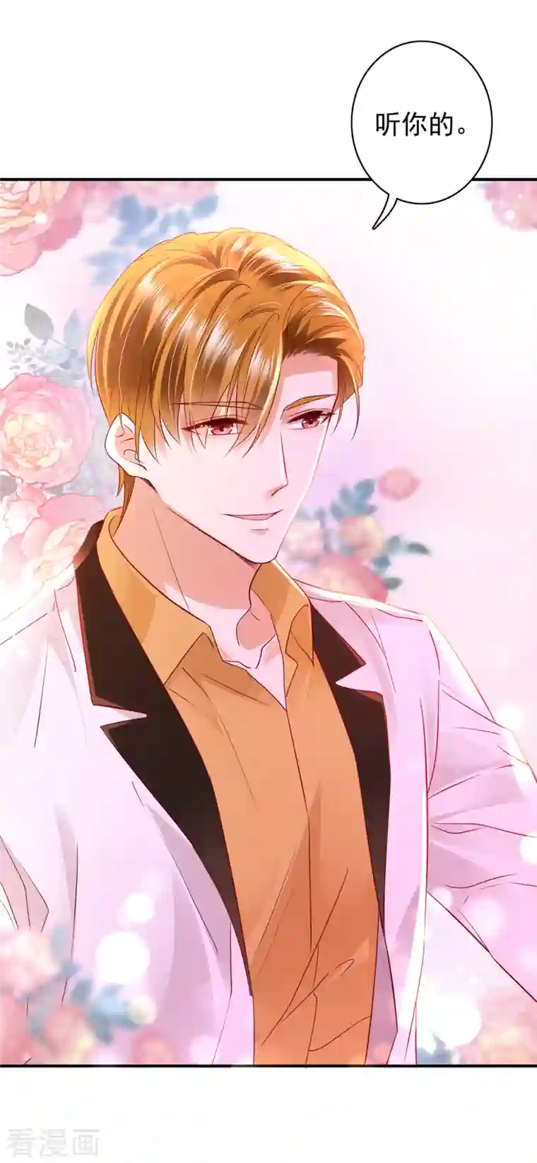 豪门天价前妻第673话 带你去见别的女人