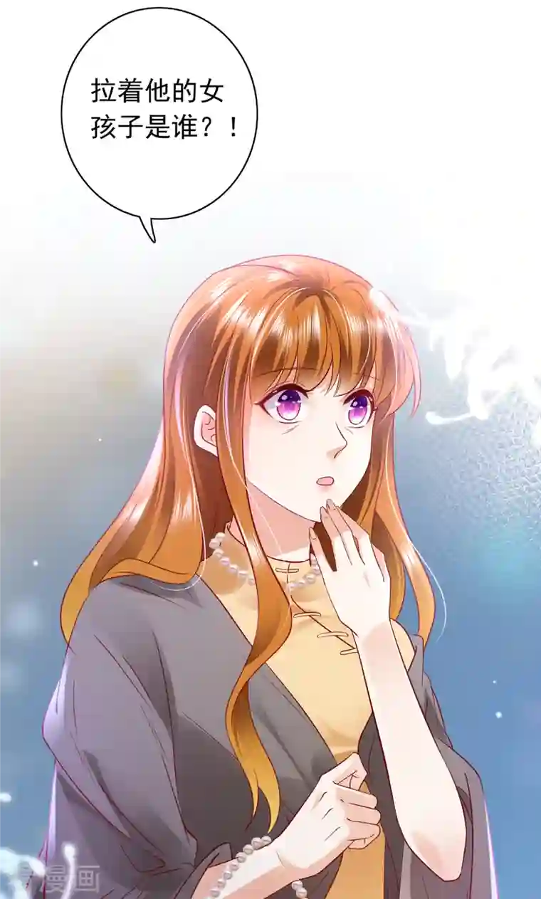 豪门天价前妻第673话 带你去见别的女人