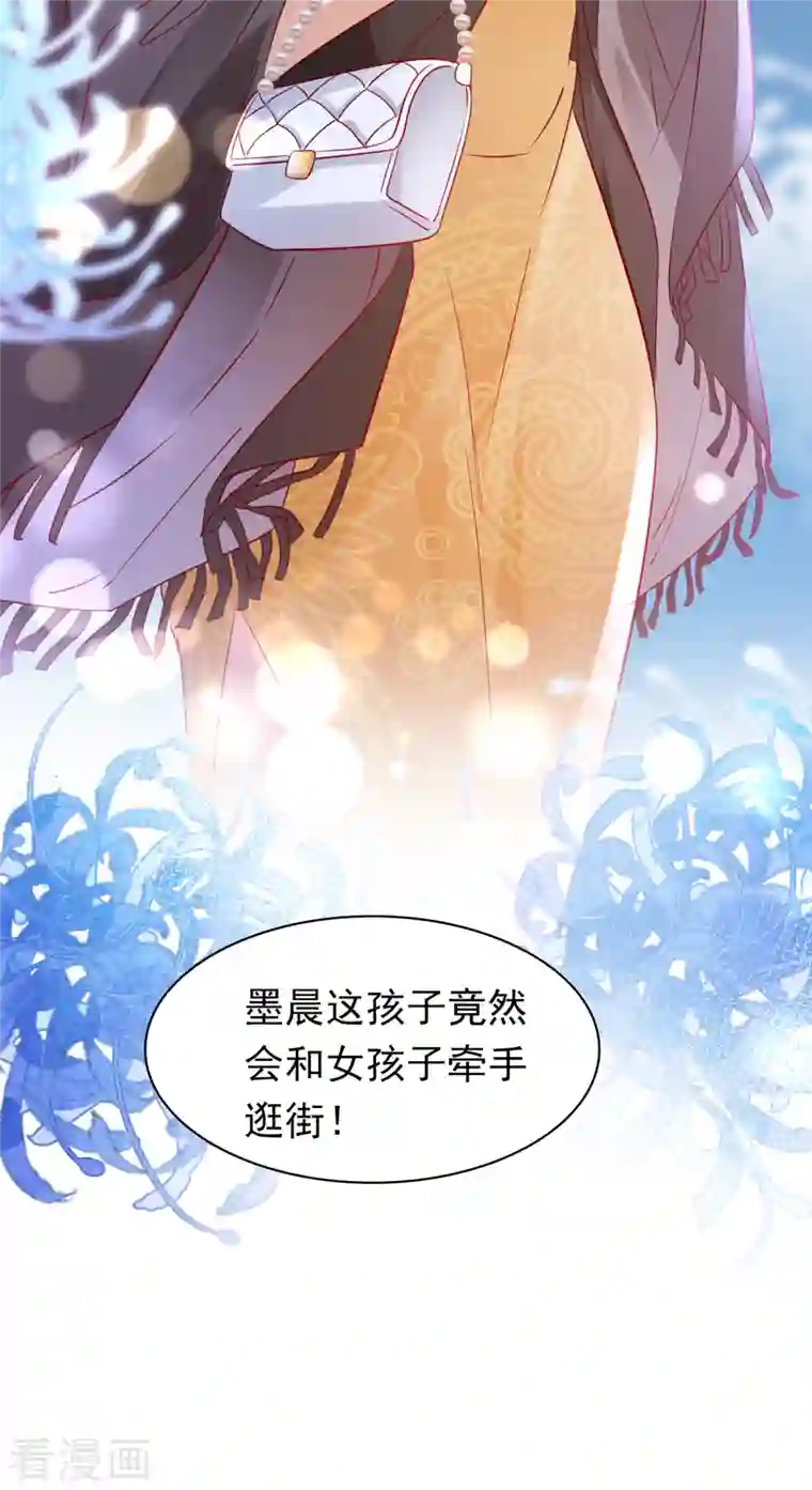 豪门天价前妻第673话 带你去见别的女人