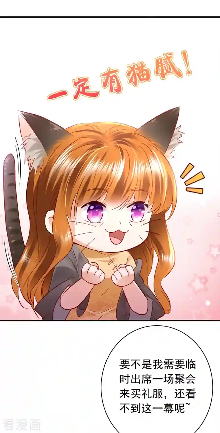 豪门天价前妻第673话 带你去见别的女人