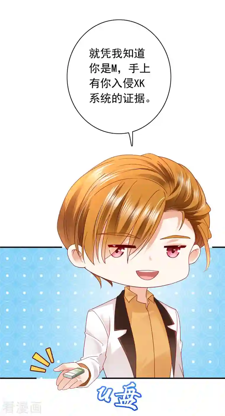 豪门天价前妻第673话 带你去见别的女人