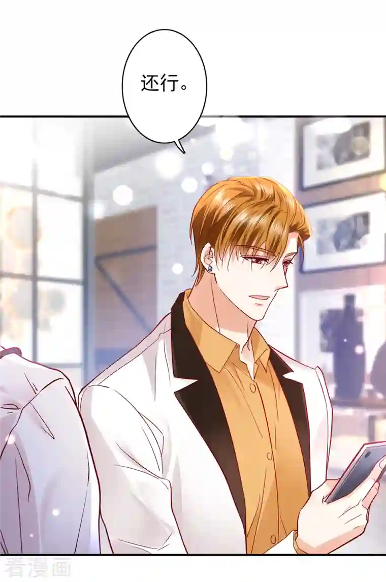 豪门天价前妻第673话 带你去见别的女人