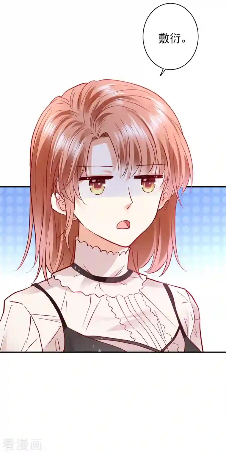 豪门天价前妻第673话 带你去见别的女人