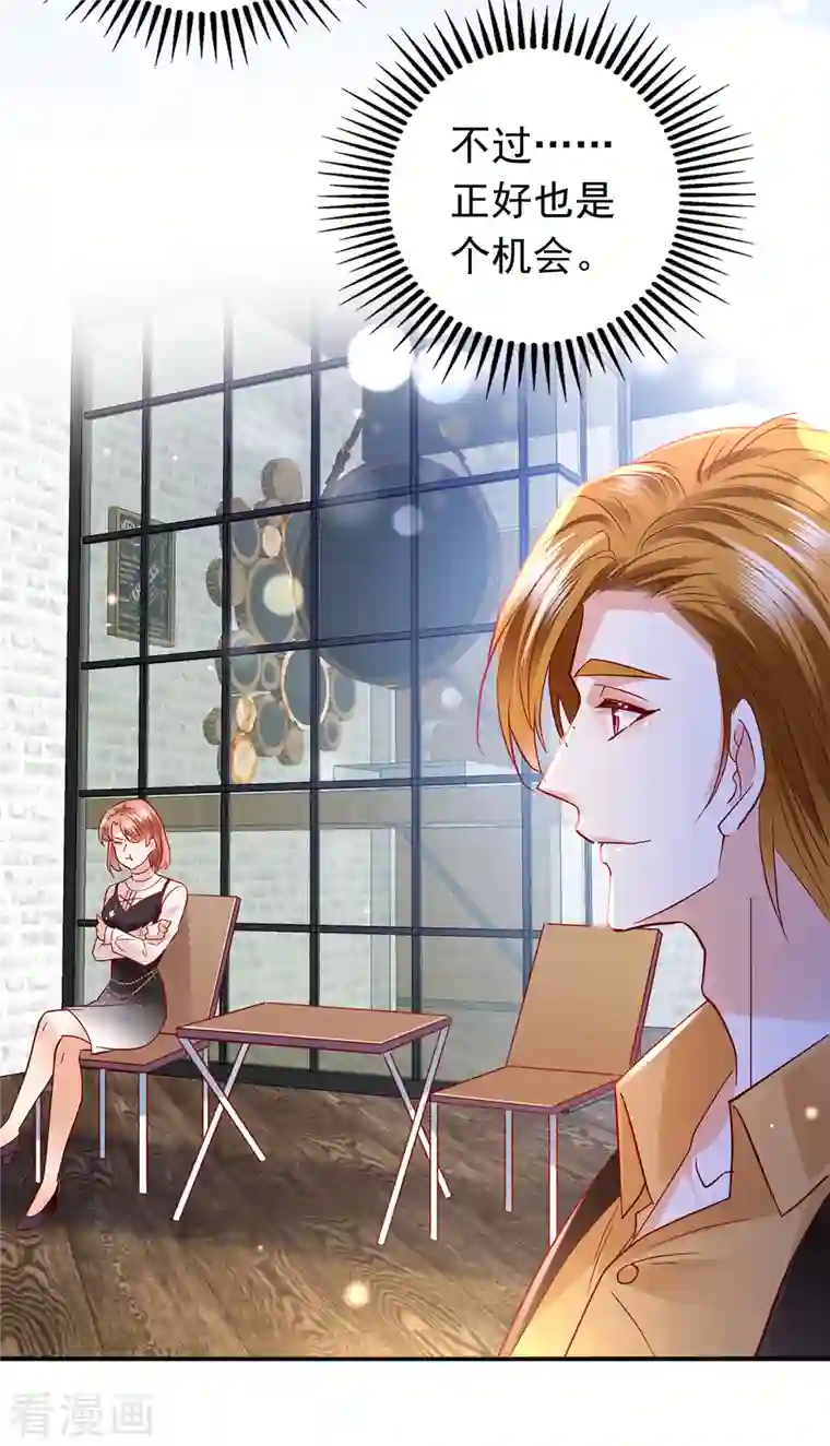 豪门天价前妻第673话 带你去见别的女人