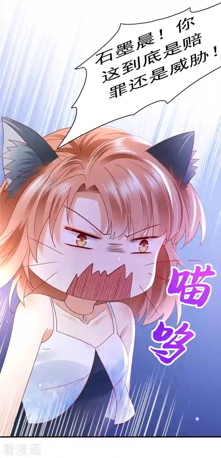 豪门天价前妻第673话 带你去见别的女人