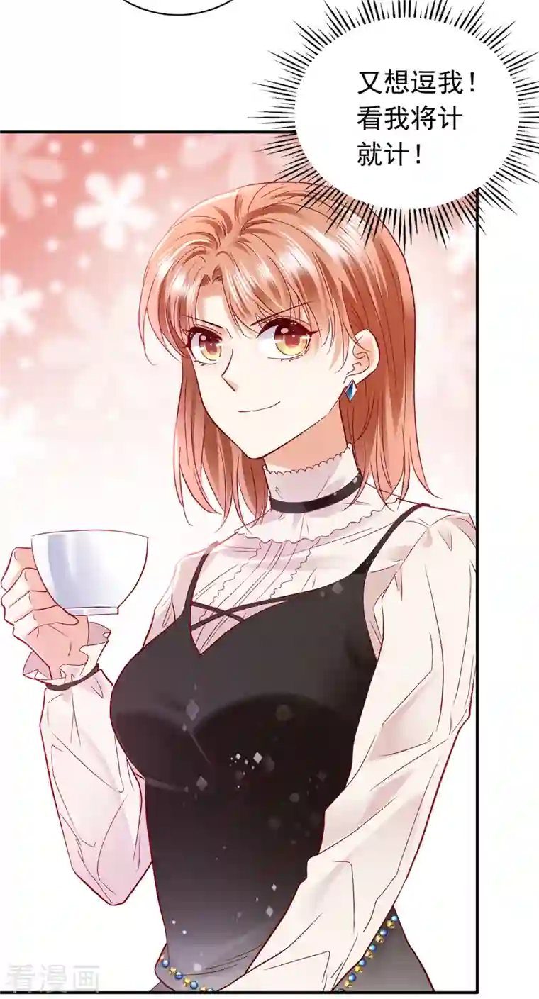 豪门天价前妻第673话 带你去见别的女人