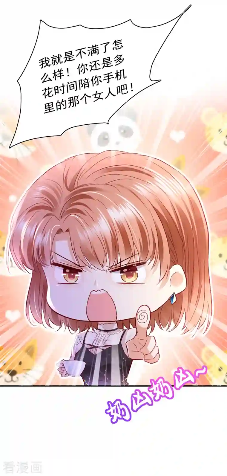 豪门天价前妻第673话 带你去见别的女人