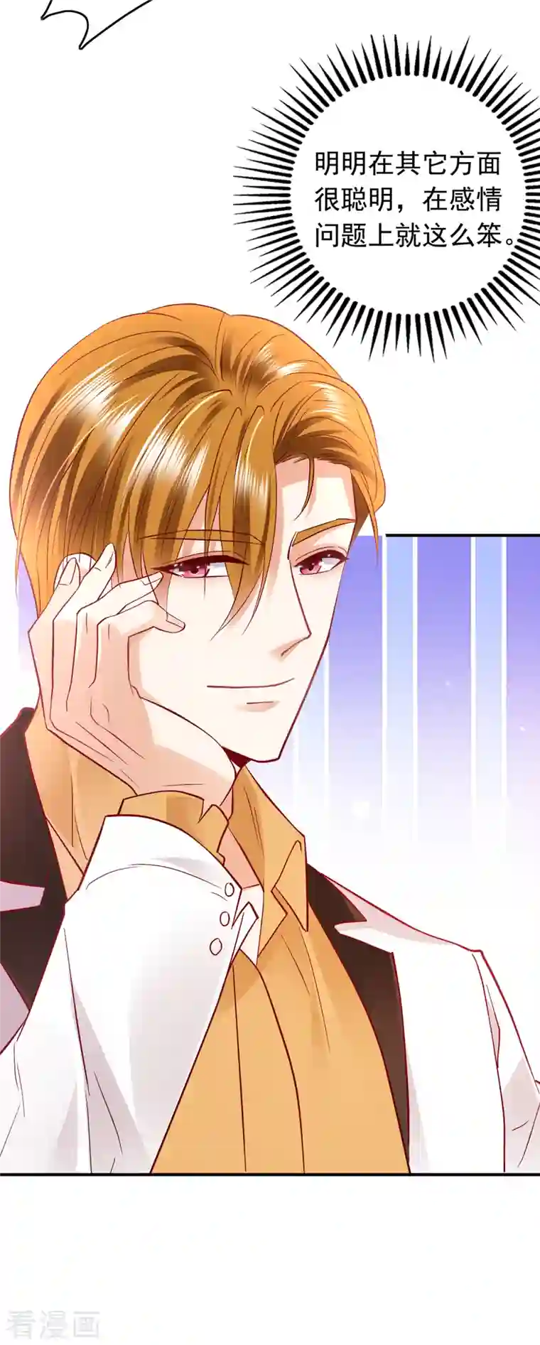 豪门天价前妻第673话 带你去见别的女人