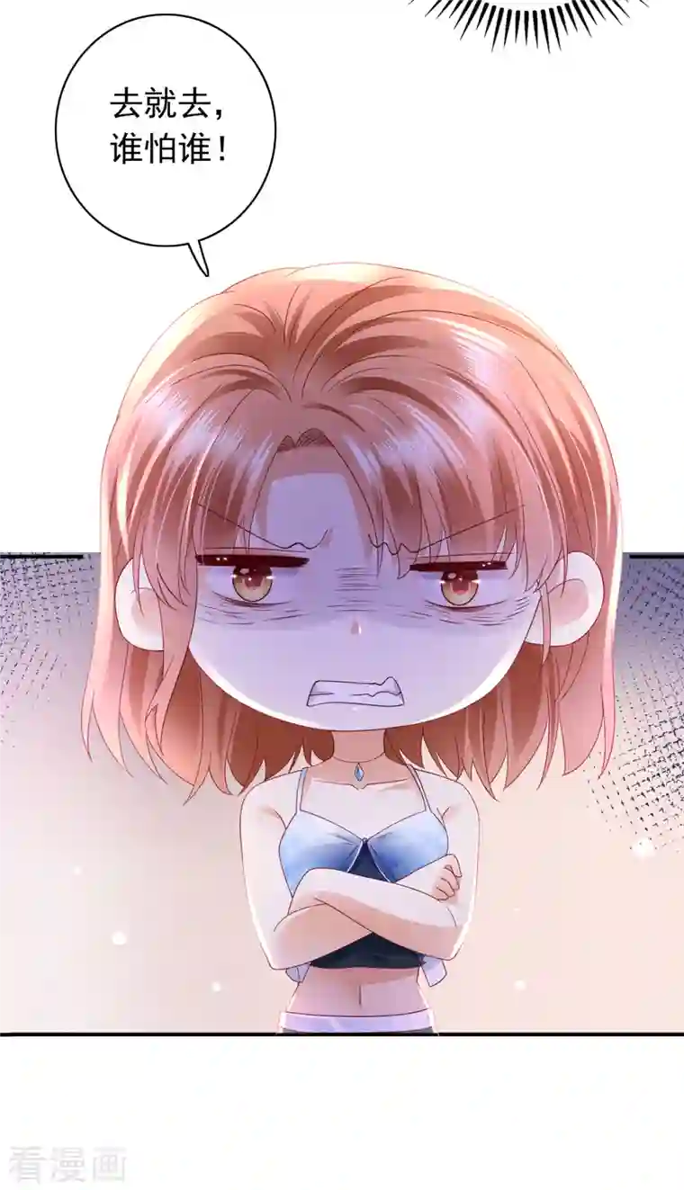 豪门天价前妻第673话 带你去见别的女人