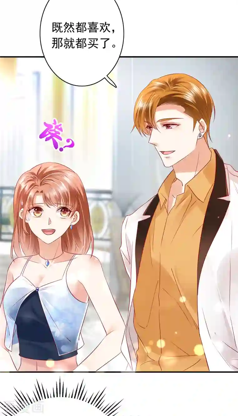 豪门天价前妻第673话 带你去见别的女人