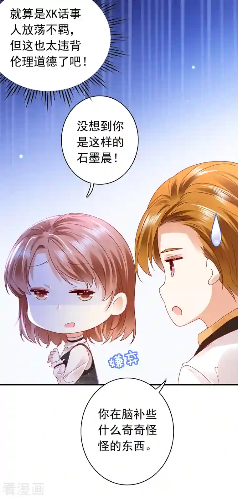 豪门天价前妻第674话 这是你妈妈？！
