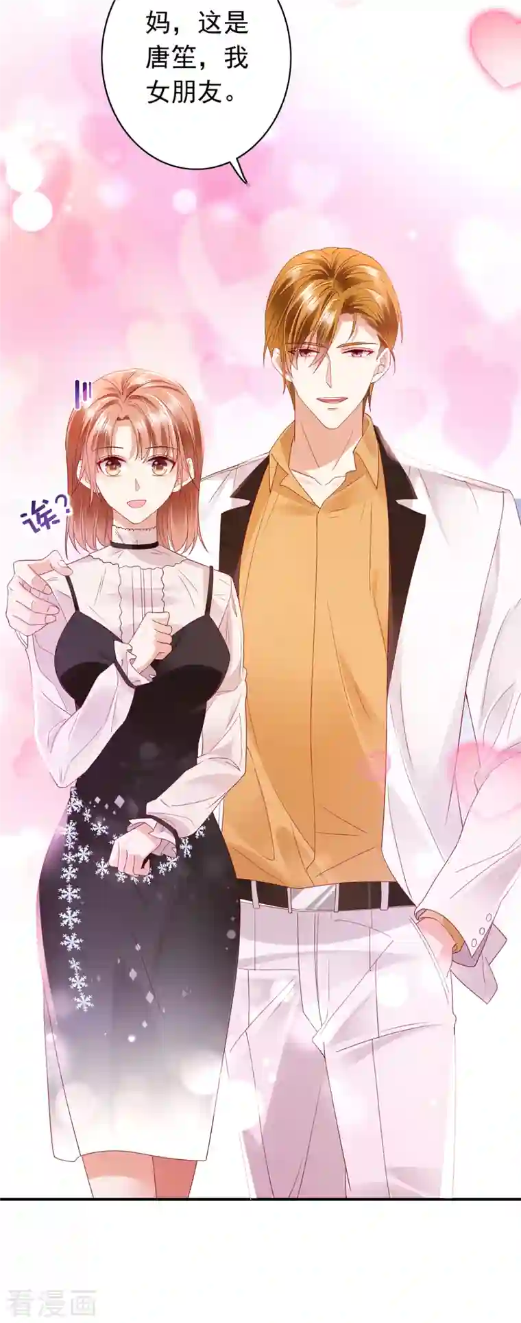 豪门天价前妻第674话 这是你妈妈？！