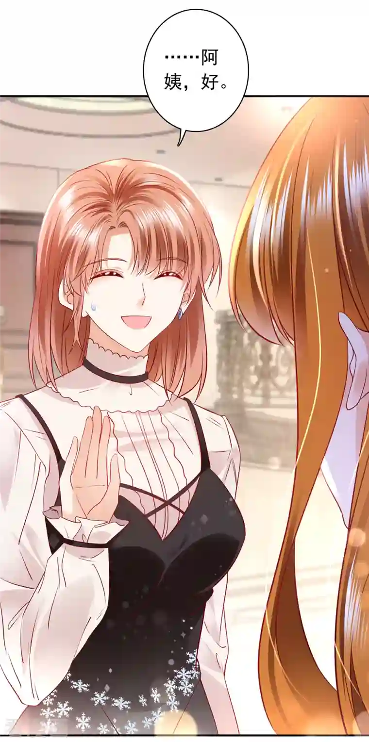 豪门天价前妻第674话 这是你妈妈？！