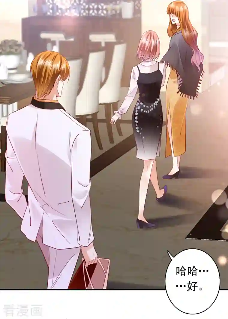 豪门天价前妻第674话 这是你妈妈？！