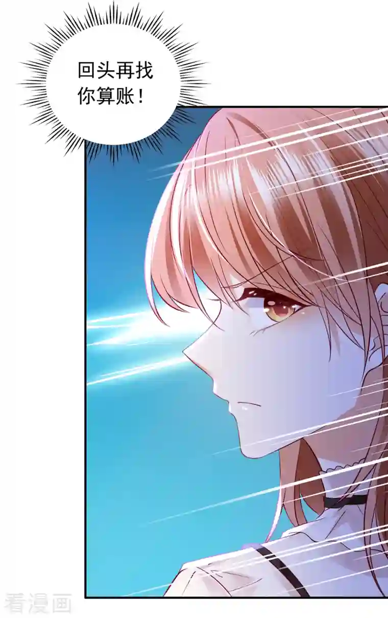 豪门天价前妻第674话 这是你妈妈？！