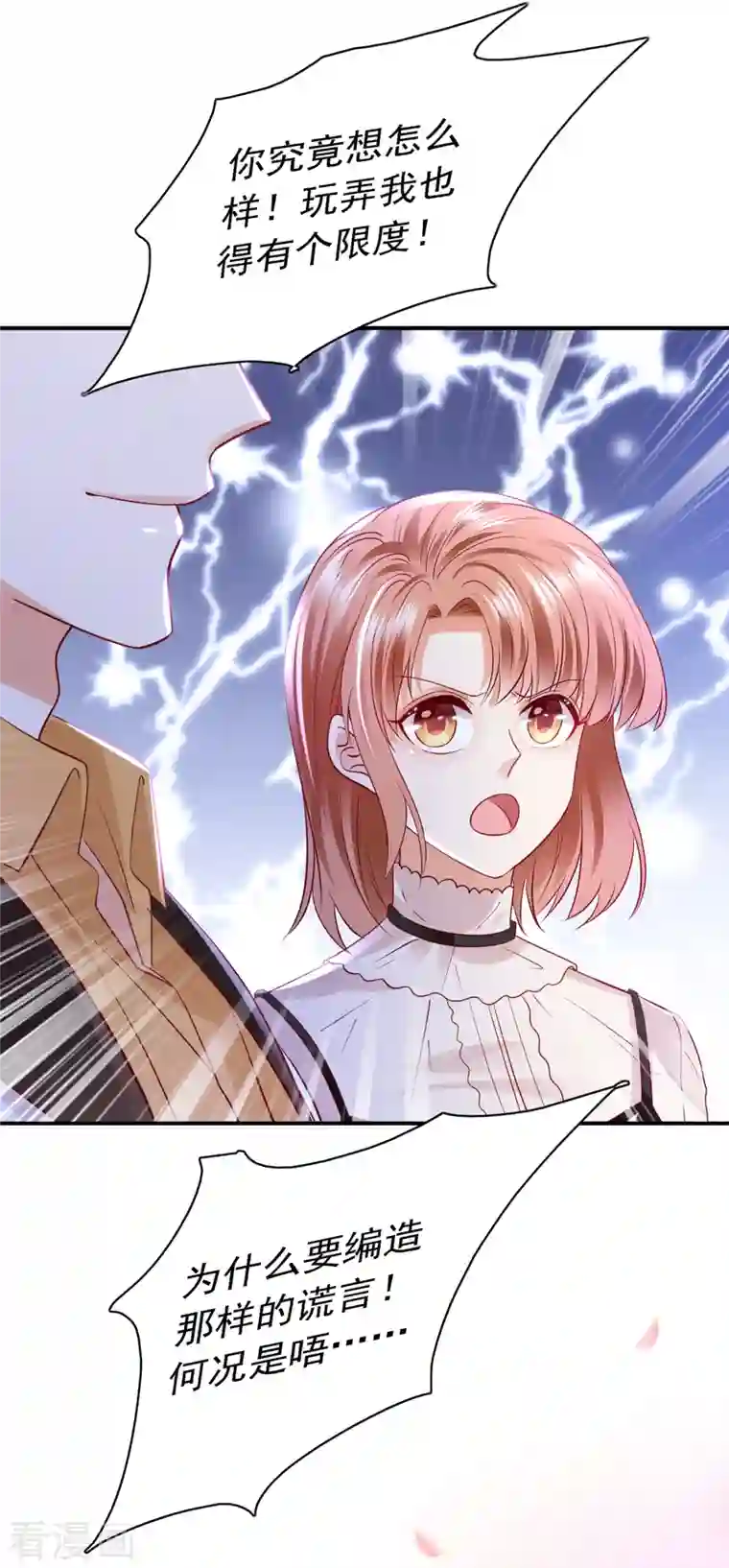 豪门天价前妻第674话 这是你妈妈？！