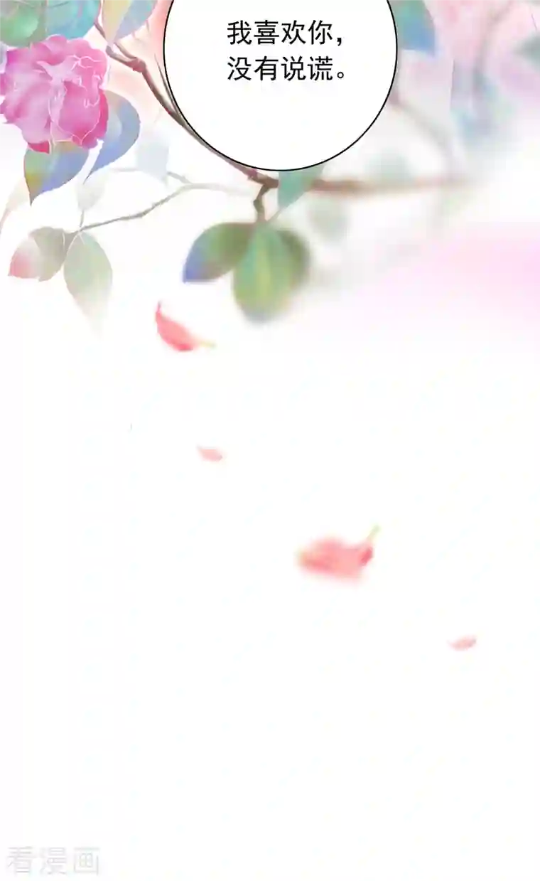 豪门天价前妻第674话 这是你妈妈？！